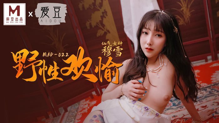 MAD022 Niềm Vui Hoang Dã-Mu Xue