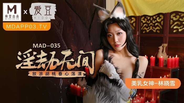 [Video Đào]Lin Xiaoxue MAD-035