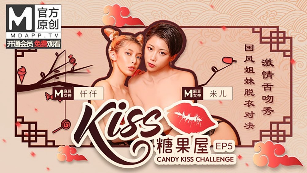 [Peach Video] KISS Candy House EP5 - Màn trình diễn thoát y theo phong cách quốc gia của chị em.