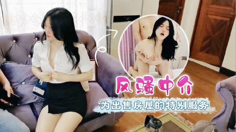 Dịch vụ đặc biệt của cơ quan coquettish để bán nhà