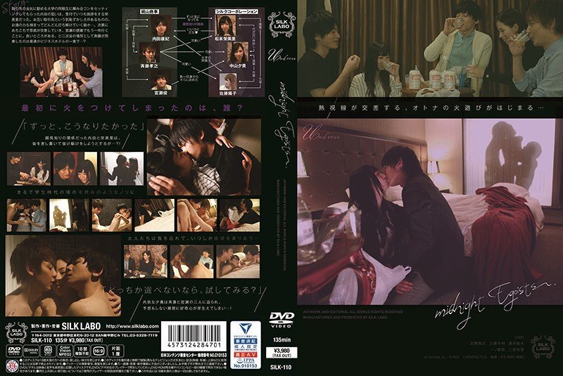 SILK-110 Những kẻ ích kỷ lúc nửa đêm Waka Ninomiya Chiaki Uehara Kazuyuki Love