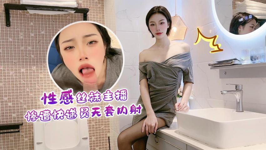 Neo thả sexy là creampied mà không có bao cao su qua chuyển phát nhanh