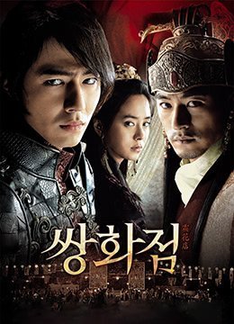 Frost Flower Shop.Uncut.Director's Cut.A.Frozen.Fflower.2008.BD720p.Phụ đề tiếng Trung