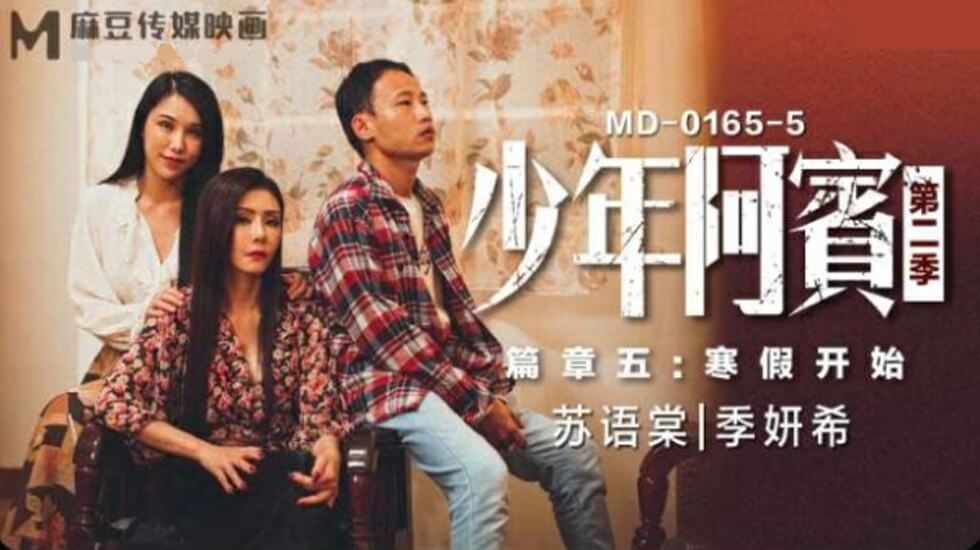 Madou Media-Young Abin Season 2 Chương 5 Kỳ nghỉ đông bắt đầu-Su Yutang Ji Yanxi