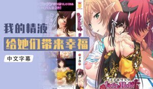 Loveholic - Thiếu nữ mê hoặc và Kankei Hakuho - Tập 2