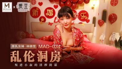 Thần tượng AV trong nước Madou MAD034 buồng cô dâu loạn luân Lin Xiaoxue