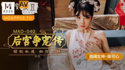 Thần tượng AV Madou trong nước MAD040 Cuộc thi Harem dành cho Chen Kexin