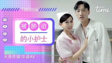 AV trong nước Tianmei Media TM0056 Cô y tá nhỏ bị cưỡng bức Xu Xiaoxin