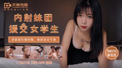 AV nội địa Tianmei Media TM0145 Creampie của Li Sisi, một nữ sinh trong nhóm hộ tống