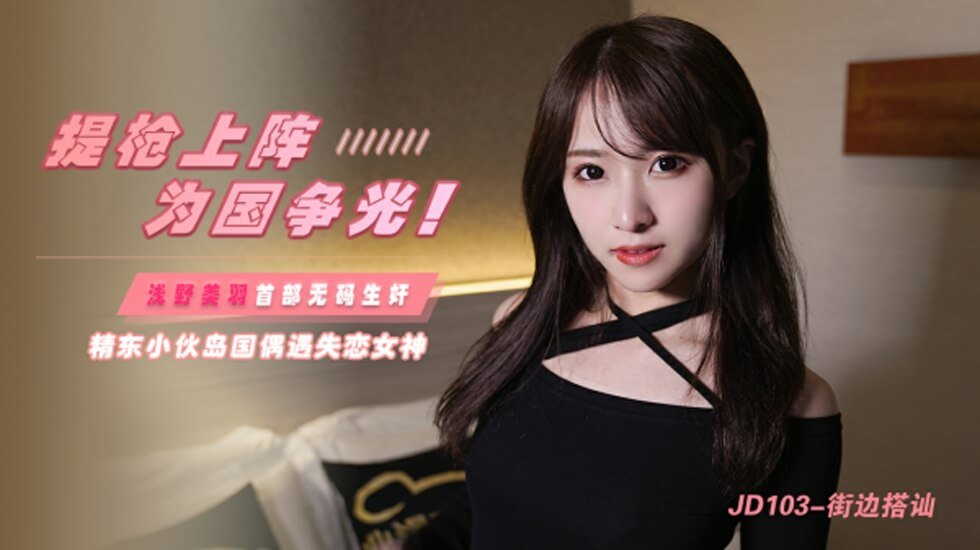 Jingdong Pictures - Bắt chuyện trên đường phố.