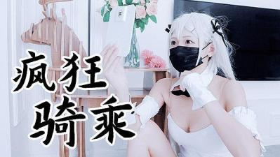 Bunny Girl Socks Crazy Riding được chụp riêng tư ban đầu!