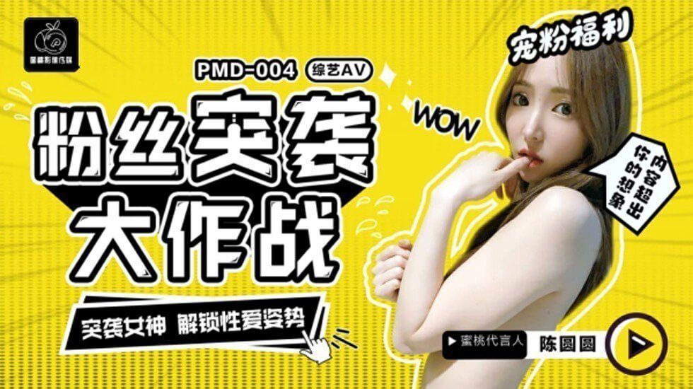 Peach-Fan Raid Battle Raid Goddess để mở khóa các tư thế quan hệ tình dục-Chen Yuanyuan.