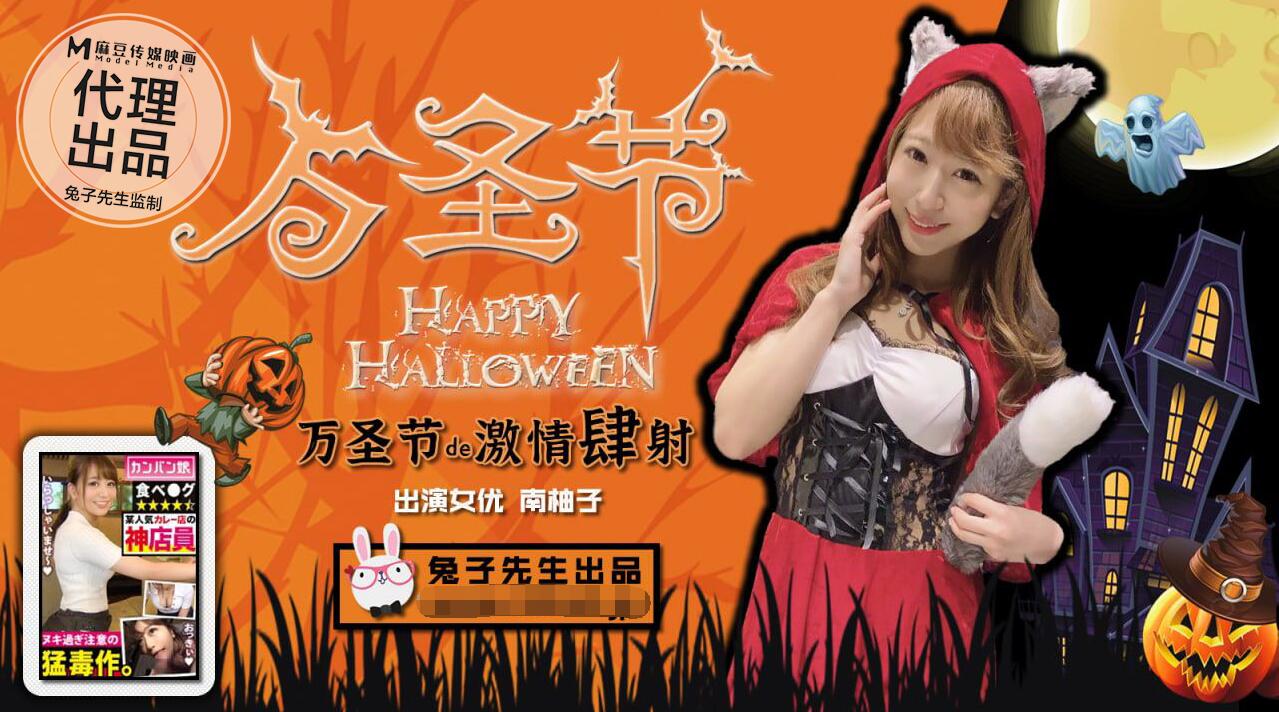 #sex đang ngủ Sự phấn khích Halloween của ông Thỏ