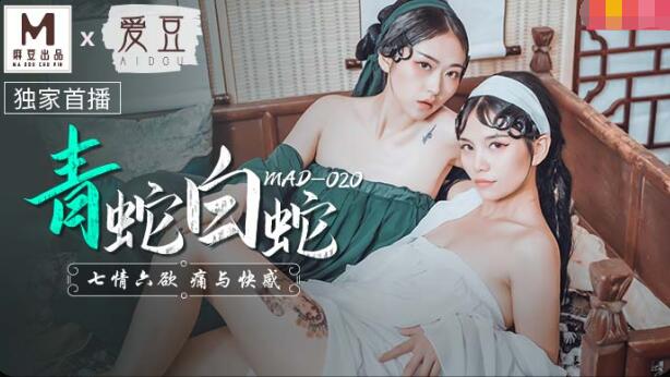 #phim sex education review MAD-020 Rắn xanh Rắn trắng-Lin Xueman Ni Wow