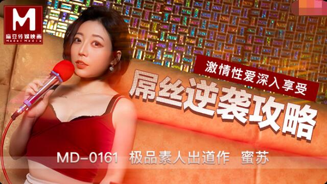 #sex show hàng Chiến lược phản công Diaosi-Misu