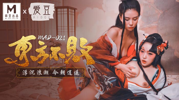 #sex ko che nhật MAD021 Phương Đông bất khả chiến bại-Lin Xueman Ni Wow