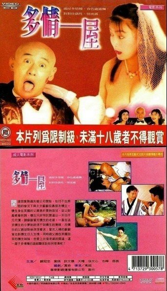 #sex hiếp dâm mẹ vợ Ngôi Nhà Tình Yêu [Phụ đề tiếng Quan Thoại] CD1