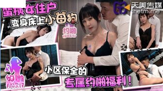 #sex sub khong che TMP0004 Nữ cư dân hống hách biến thành con điếm nhỏ trên giường