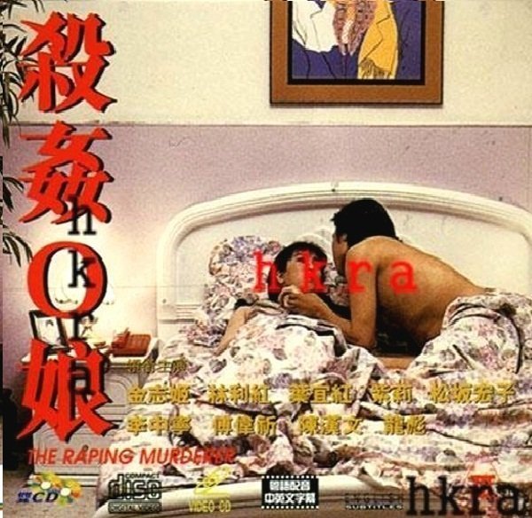 #jav hd ko che Giết và cưỡng hiếp mẹ của O [tiếng Quảng Đông có phụ đề tiếng Trung] CD1