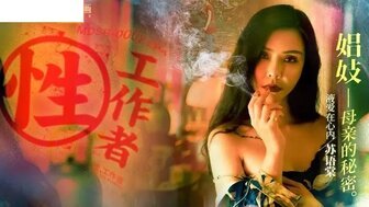 #phim sex gái việt MDSR0002-EP4 Gái mại dâm[EP4] Bí mật của mẹ gái mại dâm