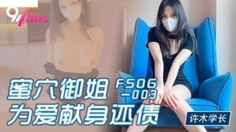 #sex trung quốc hd FSOG003 Cô nàng mật ong cống hiến hết mình cho tình yêu để trả nợ