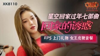 #sex ngủ Nhục nhã XK8110 Cám dỗ về nhà [EP5] Quà tặng nhà roi nữ hoàng