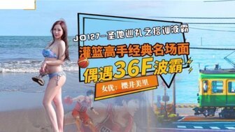 #phim sex gai gu JD127 Tham quan Thánh địa: Trò chuyện về boba và gặp boba 36F