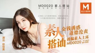 #sex việt doggy MD0020 Nghiệp dư tán gẫu tiền bạc để dụ dỗ đạo đức.