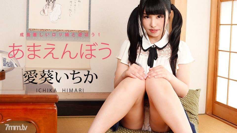 #phim heo phim heo 012618-592 Amaenbou Tập 32 Ichika Aoi