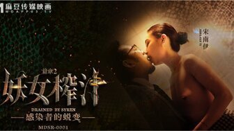 #phim sex vợ bạn Series Nữ diễn viên MDSR0001EP2 Cô gái quỷ ép nước [EP2] Sự biến đổi của kẻ bị nhiễm bệnh