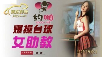 #phim sex viet Lạm dụng JDYP021 Đụ nữ trợ lý bida