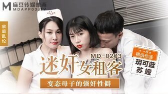 #phim sex nhật bản hay nhất Đóng vai MD0203 Hiếp dâm hai mẹ con biến thái của nữ thuê nhà