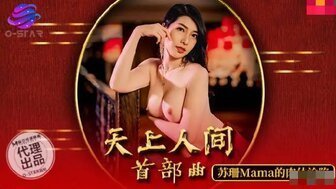 #phim sex van mai huong OS003 Trời và Đất Phần 1: Sự sa ngã thể xác của Susan