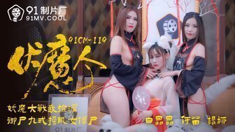 #sex sex sex Sườn xám 91CM119 Kẻ chinh phục yêu quái và quái vật chiến đấu, tôi nhặt xác và mặc zombie theo chín kiểu