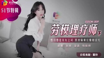 #jav 18 GDCM009 Nhà trị liệu vật lý kiểu mẫu [Phần 2] Ảo tưởng tình dục là một bà chủ xinh đẹp với đôi tất đen xuất tinh vào âm hộ của cô ấy