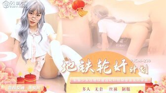 #shizuka sex Tất dài quá đầu gối 91CM230 Kế hoạch cưỡng hiếp tập thể ở tàu điện ngầm, cô gái mặc đồng phục bị cưỡng hiếp tập thể trong tàu điện ngầm và biến thành âm đạo