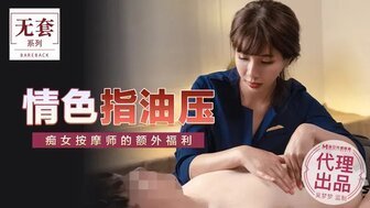 #jav xinh Lợi ích bổ sung của massage dầu ngón tay khiêu dâm của nữ diễn viên Wu Mengmeng