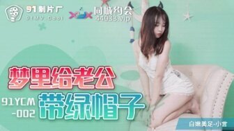 #phim sex vietj nam 91YCM002 Cucking chồng tôi trong giấc mơ