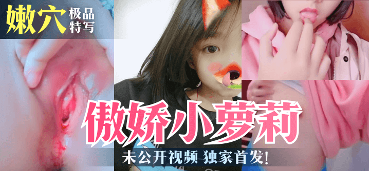 #sex gái xinh mỹ [Tsundere Little Loli] Video chưa xuất bản, bản phát hành độc quyền đầu tiên! Cận cảnh tốt nhất của âm hộ dịu dàng!