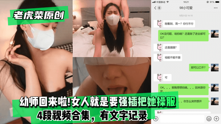 #phim sex lồn lông nhiều [Bản gốc của Hu Cai] Cô giáo mẫu giáo đã trở lại rồi!!! Mẹ kiếp, muốn cưỡng bức cô ta đến khuất phục (bộ sưu tập 4 video, có ghi âm)