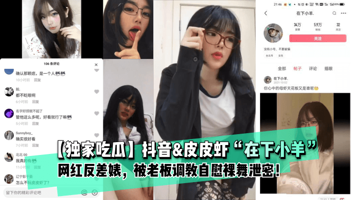 #áo dài sex [Dưa độc quyền] Con chó cái tương phản nổi tiếng trên Internet “Xiaxiaoyang” của Douyin &amp; Pippi Xia, được ông chủ huấn luyện cách thủ dâm và nhảy khỏa thân và tiết lộ bí mật!