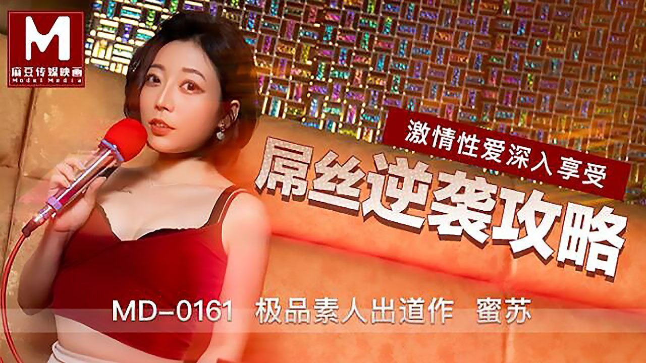 #xvideo [Peach Video] Chiến lược phản công của Diaosi