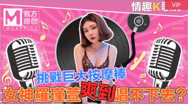 #sẽhihi [Peach Video] Phòng Karaoke gợi cảm EP4-Nữ thần thuần khiết Luo Jinxuan trực tiếp thách thức cây gậy massage siêu mạnh? Thật thoải mái đến nỗi tôi không thể ngừng hát!