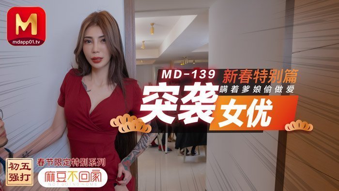 #xnxxxxxx [Peach Video] Nữ diễn viên đột kích Tập đặc biệt năm mới Bí mật quan hệ tình dục mà không nói với bố mẹ