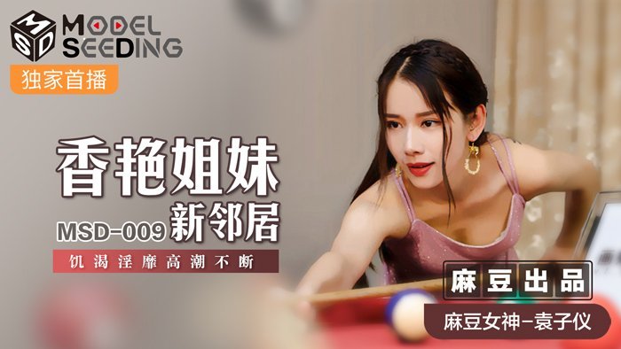 #sex mông [Peach Video] Hàng xóm mới của chị em gợi cảm