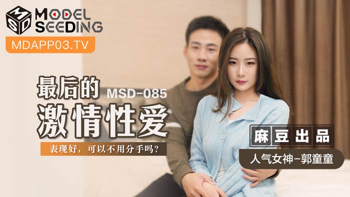 #ohim sex [Peach Video] Tình dục cuồng nhiệt cuối cùng-Guo Tongtong MSD-085