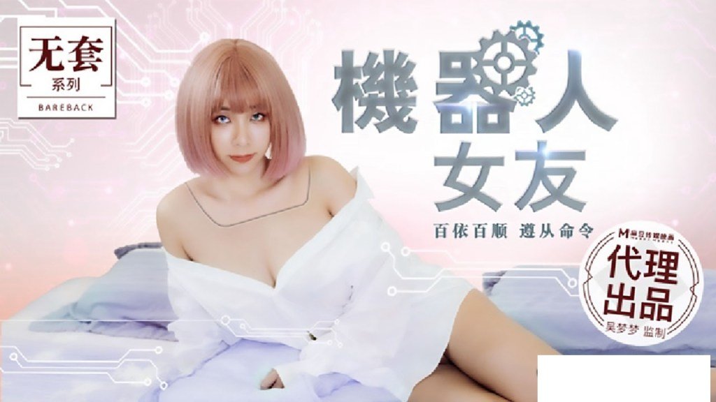 #sex kinh dị [Video Đào] Bạn Gái Robot MM-051