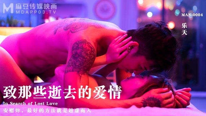 #sex vuto [Peach Video] Gửi những tình yêu đã mất-Rakuten MAN-0004