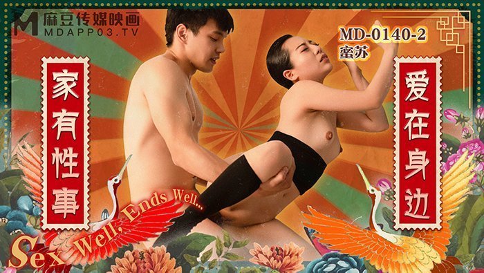 #mèo đen hentai [Peach Video] Sex at Home EP2 Love by Your Side-Misu MD-0140-2