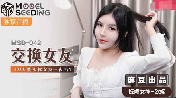 #jav hd vietsub [Peach Video] Hoán đổi bạn gái-Ouni